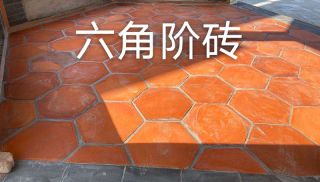 阶砖六角阶砖