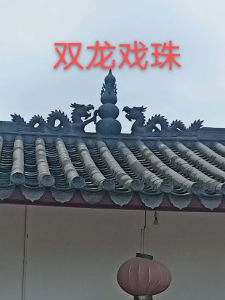双龙戏珠